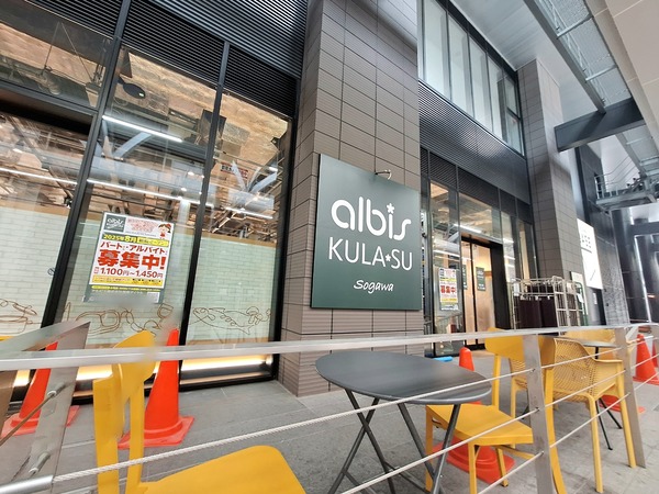 アルビスクラス4