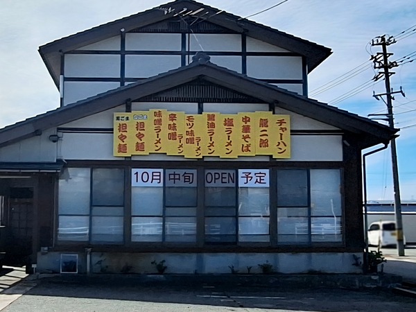 麺屋龍5