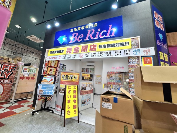 Be Rich5