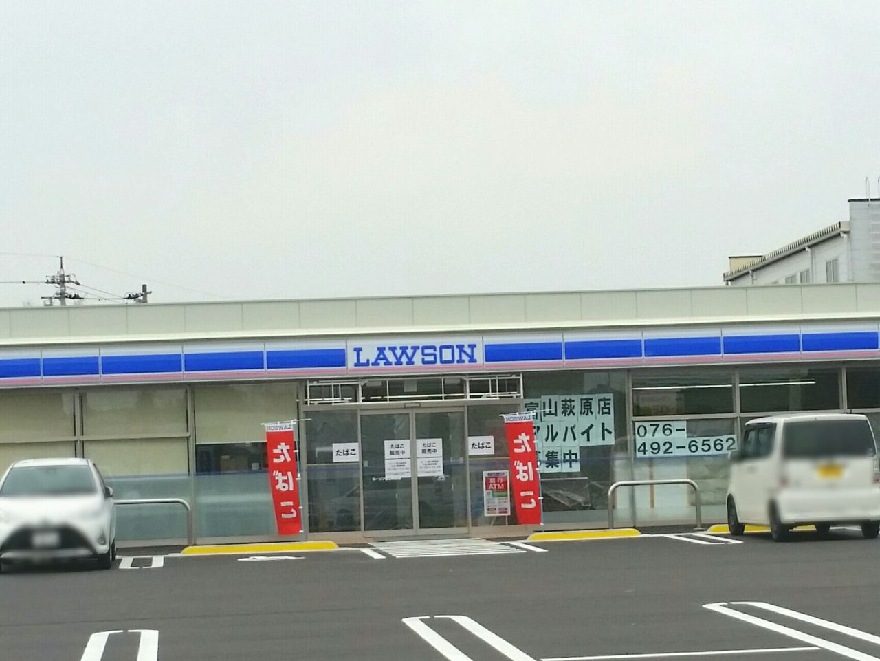 富山コンビニ出店ラッシュ お次はローソン 萩原にコンビニエンスストア ローソン富山萩原店 がオープンするらしい 富山デイズ 富山県富山市 の地域情報サイト 富山コンビニ出店ラッシュ お次はローソン 萩原にコンビニエンスストア ローソン富山萩原店 がオープンするらしい 富山デイズ 富山県富山市 の地域情報サイト