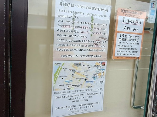 スタジオアミ富山呉羽館6
