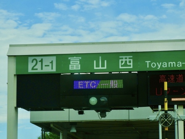 ETC専用料金所2
