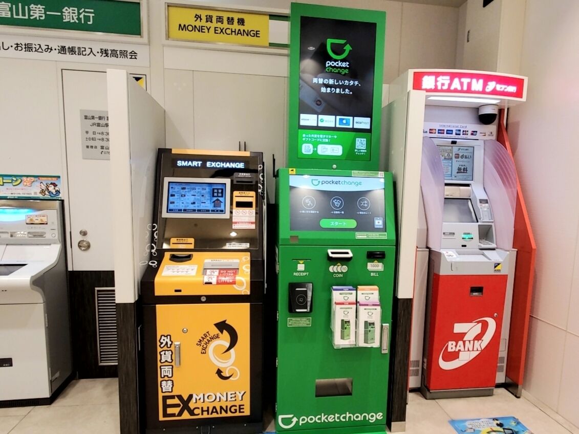 北陸初設置！余った外貨を電子マネーに交換！『ポケットチェンジ』が富山駅『きときと市場とやマルシェ』で利用可能に。 : とやま速報 -  富山県富山市の地域情報サイト