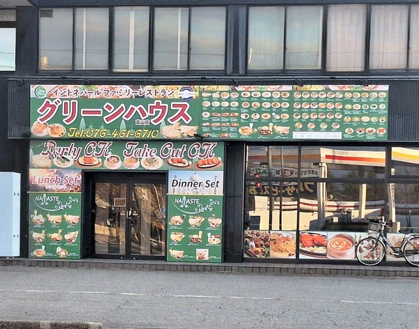 グリーンハウス5