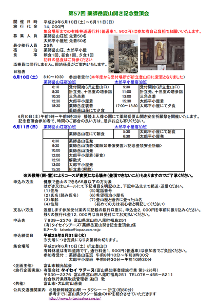 登頂階