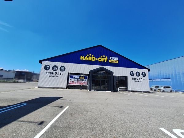 ハードオフ工具館2