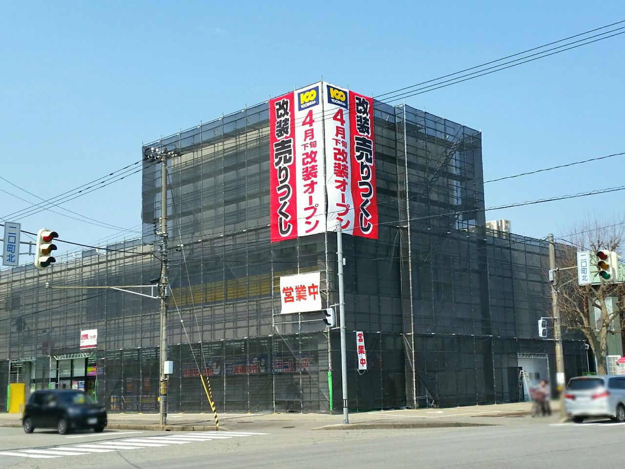 絶賛 売り尽くし決算セール中 布瀬にある家電店 100満ボルト Wao家電 パソコン館 富山店 と 100満ボルト Wao携帯 ソフト館 富山店 が改装オープンするらしい 富山デイズ 富山県富山市の地域情報サイト 絶賛 売り尽くし決算セール中 布瀬にある家電店 100満ボルト Wao家電 パソコン館 富山店 と 100満ボルト Wao携帯 ソフト館 富山店 が改装オープンするらしい 富山デイズ 富山県富山市の地域情報サイト