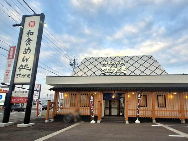 サガミ休業5