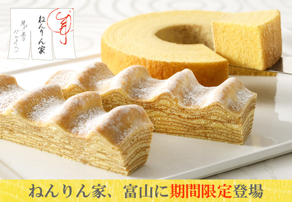 ねんりん1