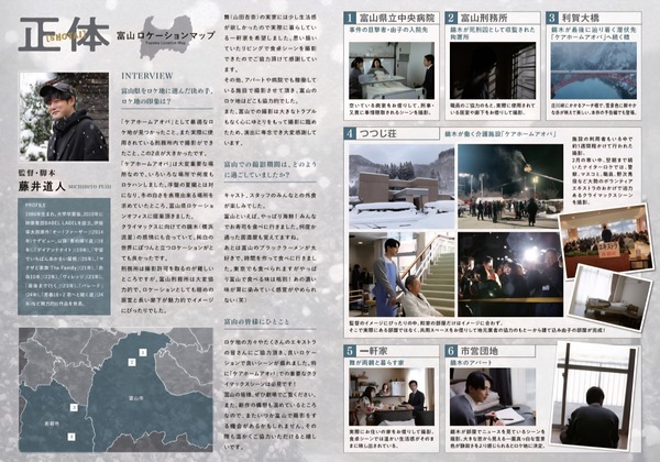 第16回ロケーションジャパン大賞1