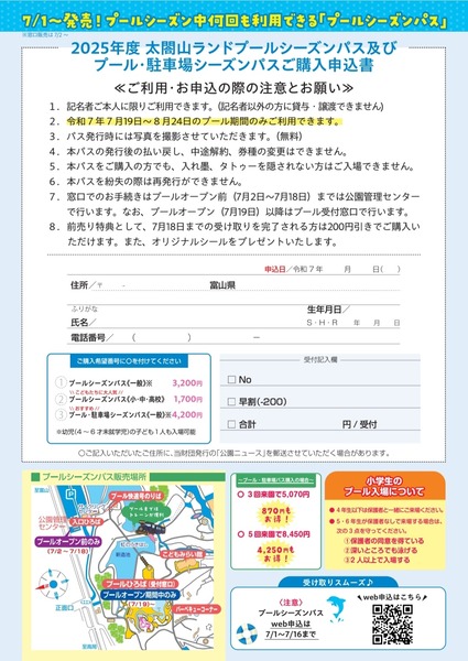 太閤山プール4
