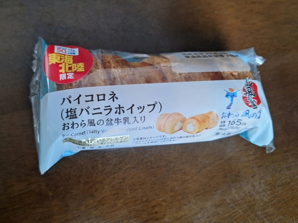 マチのハッピー大作戦8