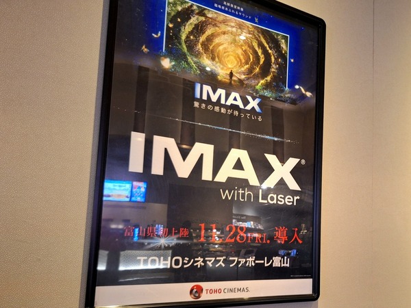 IMAXシアター5