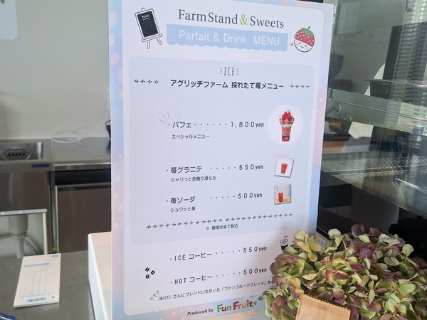 ファンフルーツ4