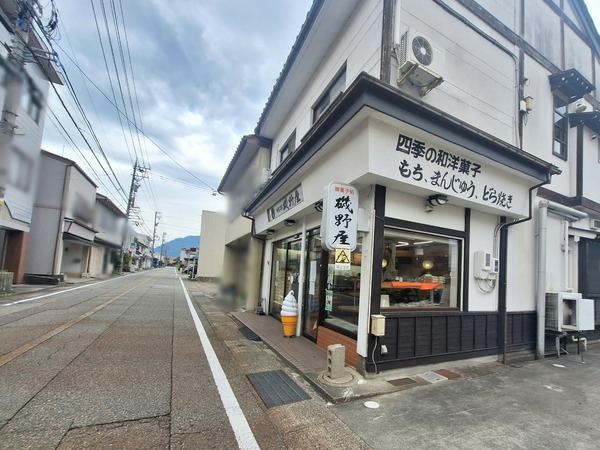 磯野屋4