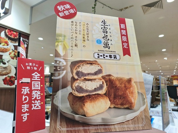 生富也萬6