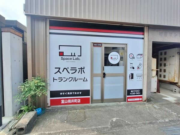 スぺラボ6