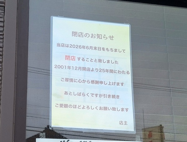 天米掛尾店6