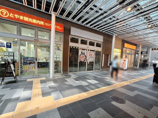 神仙富山駅店4