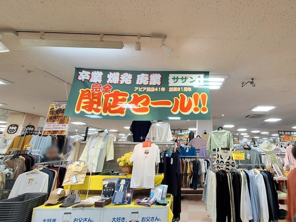 サザン2