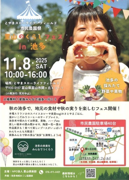 市民農園祭3