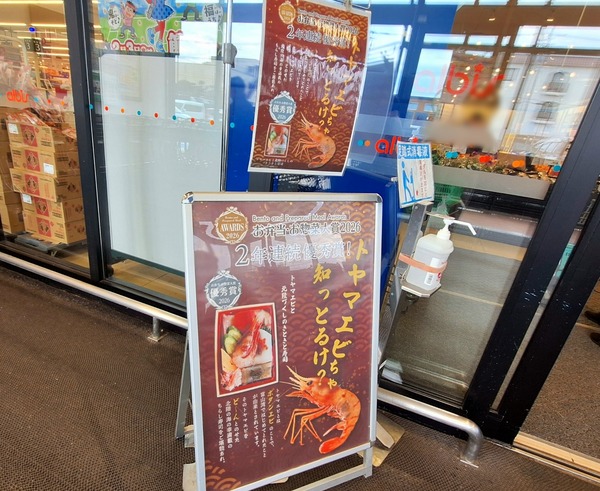 お弁当・お惣菜大賞2