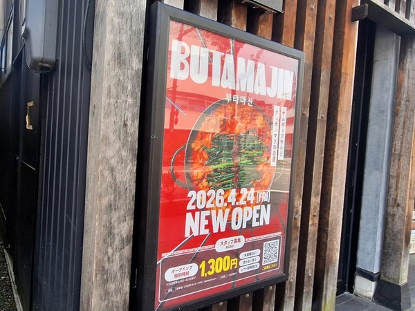 BUTAMAJIN富山駅前店7