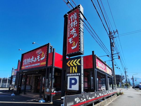富山市中川原の焼肉店『富山酒場情熱ホルモン』が閉店