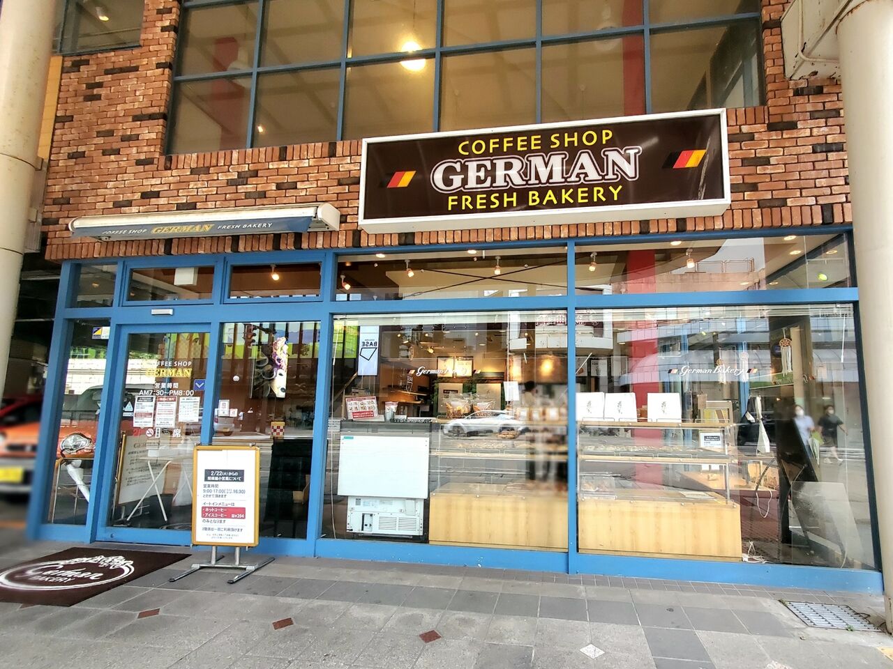 中央通りにあるパン屋さん『ジャーマンベーカリー中央通り店』が閉店するらしい。 : とやま速報 - 富山県富山市の地域情報サイト