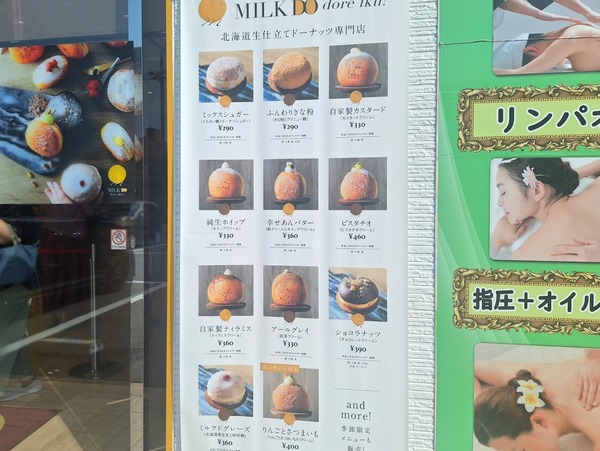 ミルクドドレイク7