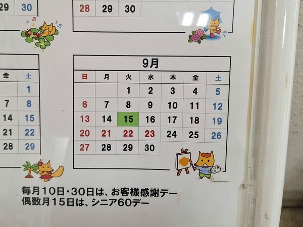 アピア定休日6