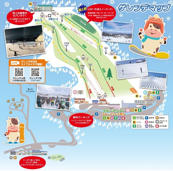 スキー場オープン1