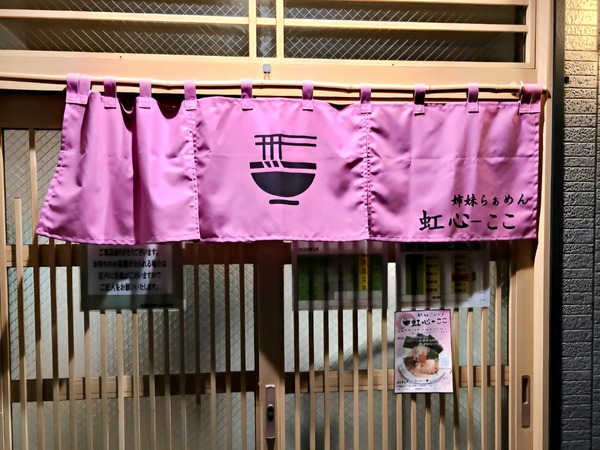 虹心1