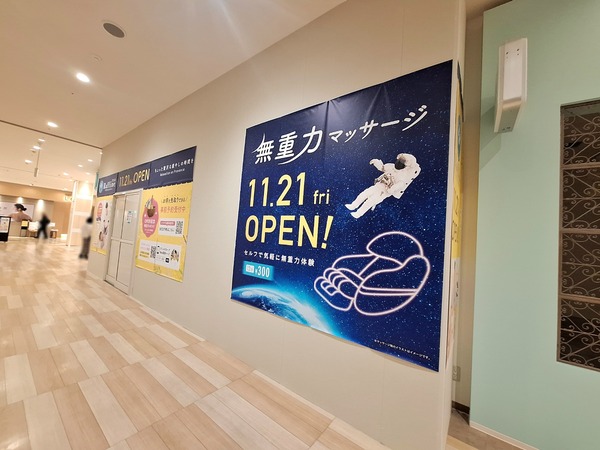 ファボーレ閉店開店15