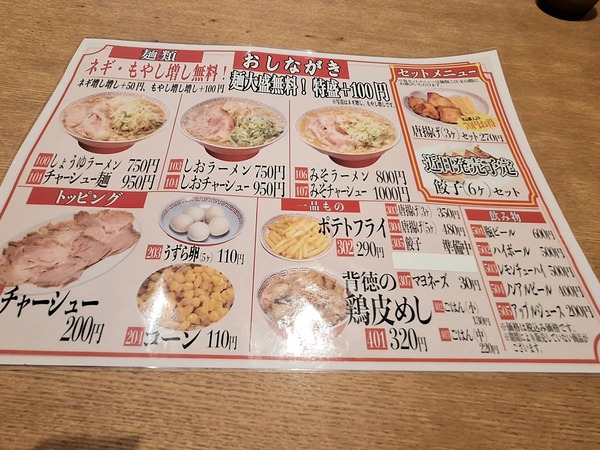 まるよし食レポ12