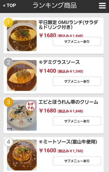 オムオム21