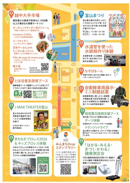 トランジットモール2