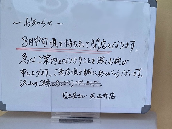 Point Blur_20240816_203036