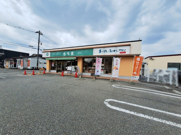 もち吉2
