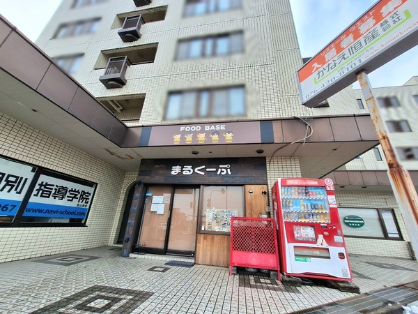 まるく~ぷ2