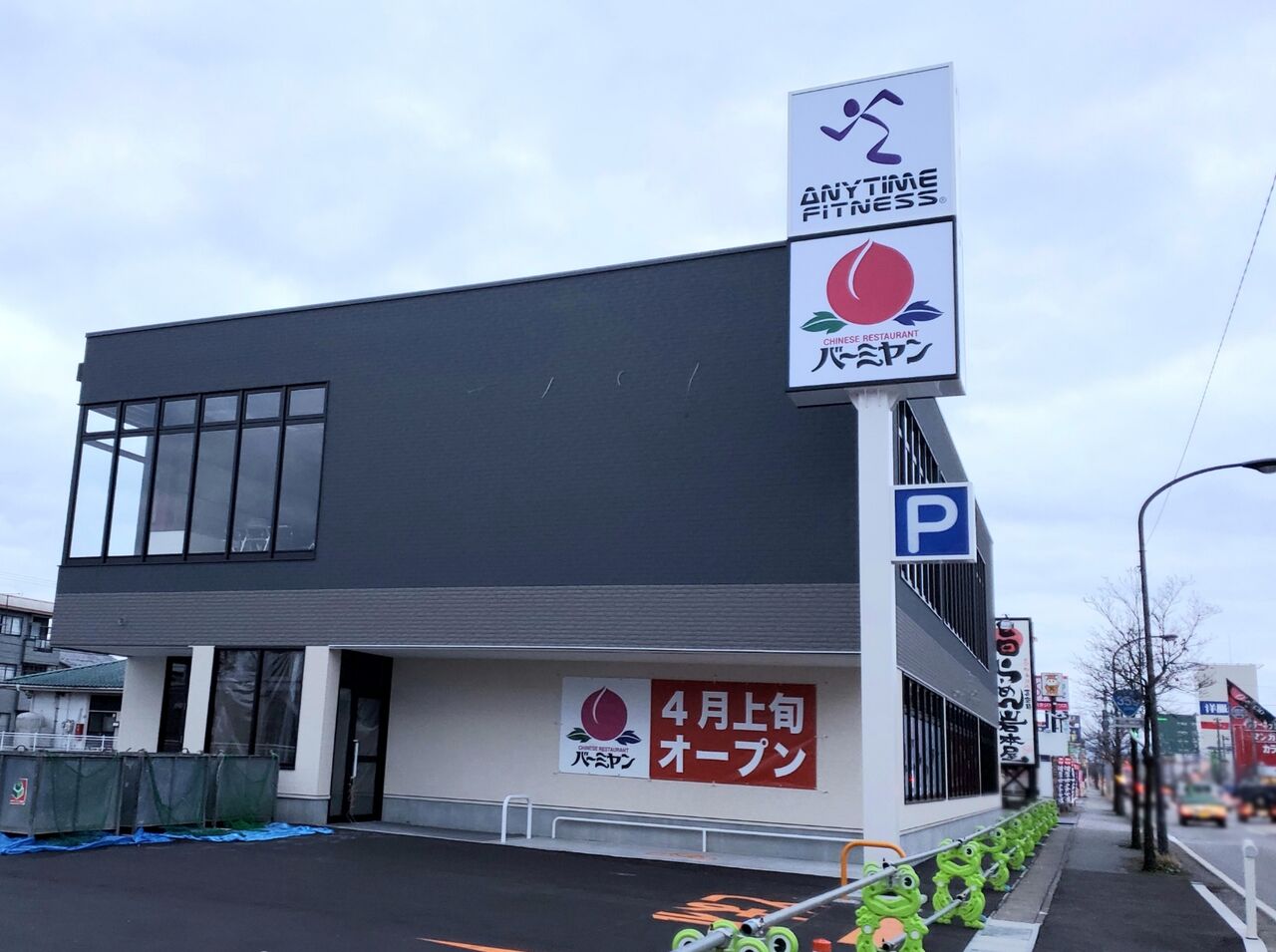 富山市に バーミヤン が復活 二口町にすかいらーくグループの中華料理チェーン店 バーミヤン がオープンするらしい 元 魚廣亭 二口店 があったところ 富山デイズ 富山県富山市の地域情報サイト