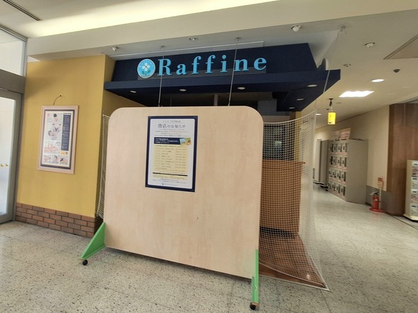 ラフィネスアピタ富山4