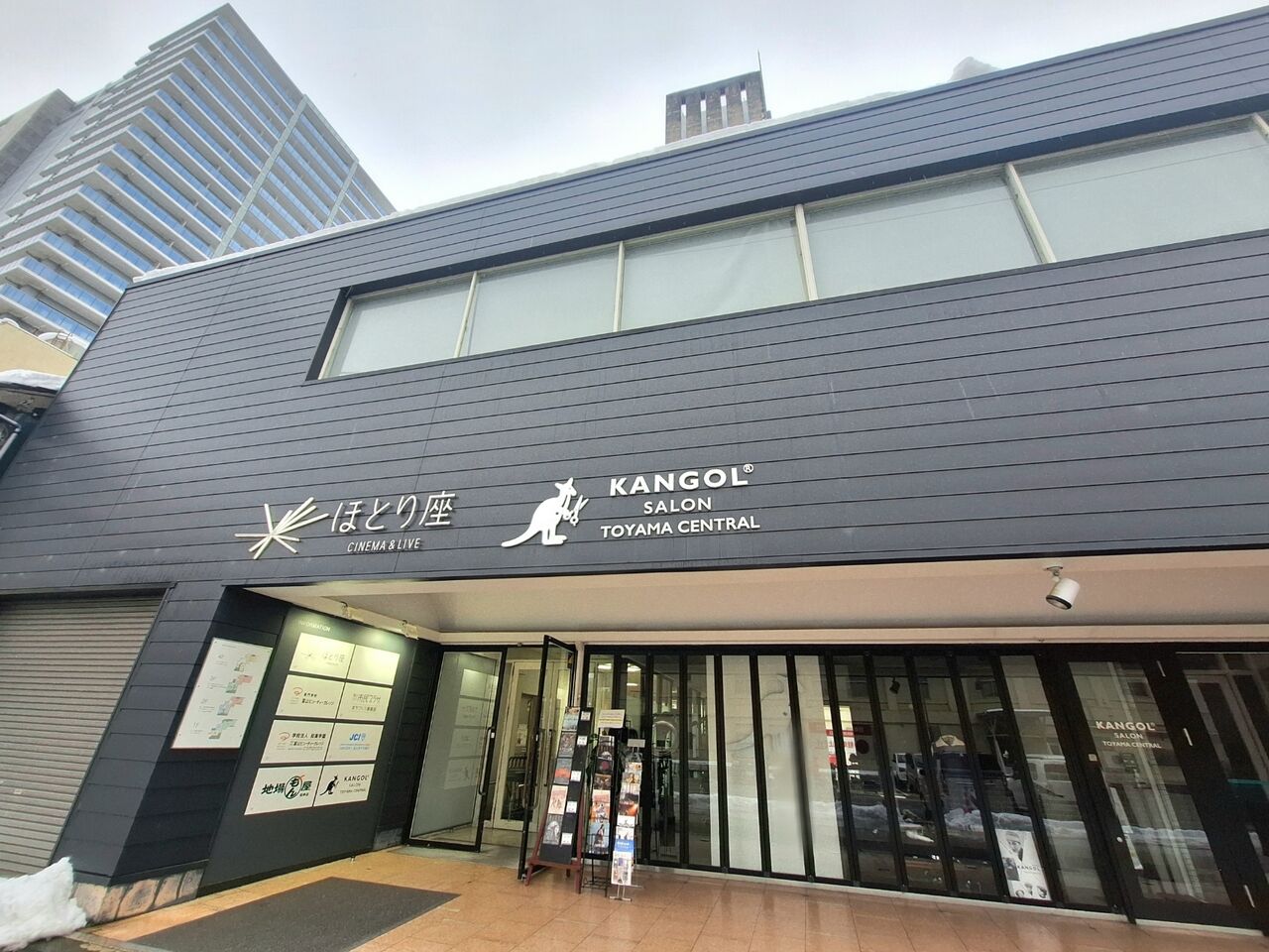 富山市総曲輪にあるシネマホール・ライブホールの『ほとり座』が休館するらしい。2月2日～2月20日。 : とやま速報 - 富山県富山市の地域情報サイト