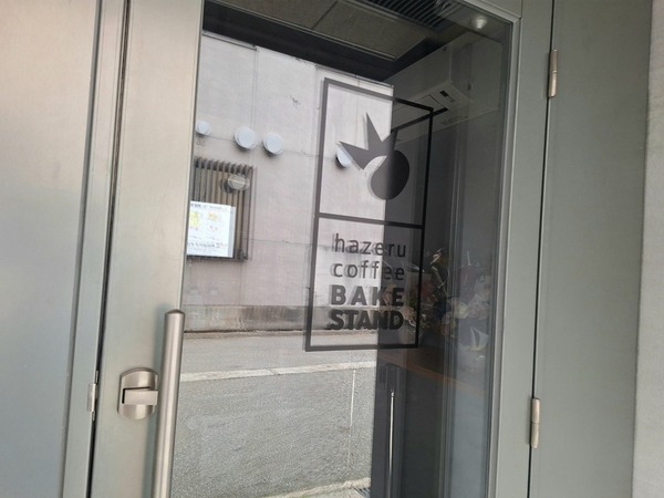 hazeru coffee号店5