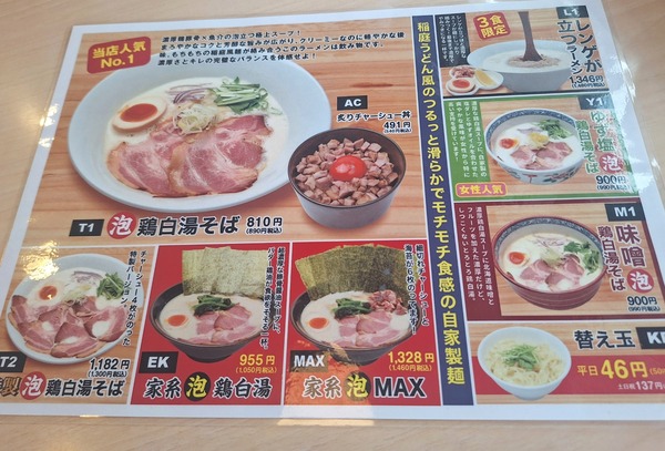 ミカク製麺所5