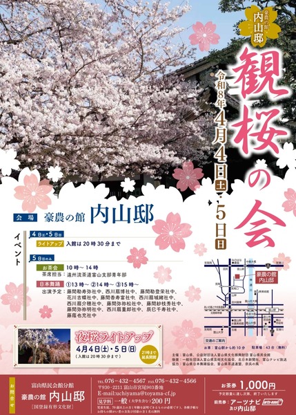 観桜の会4