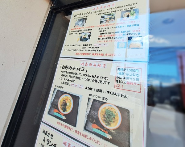 鴻鑫源 麻辣烫5