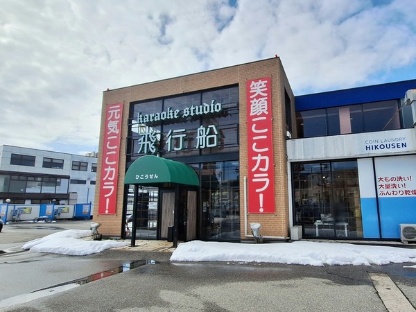 冬のなんかさ春のなんかねロケ地マップ3