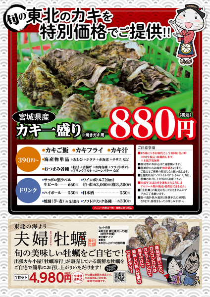 カキ小屋9