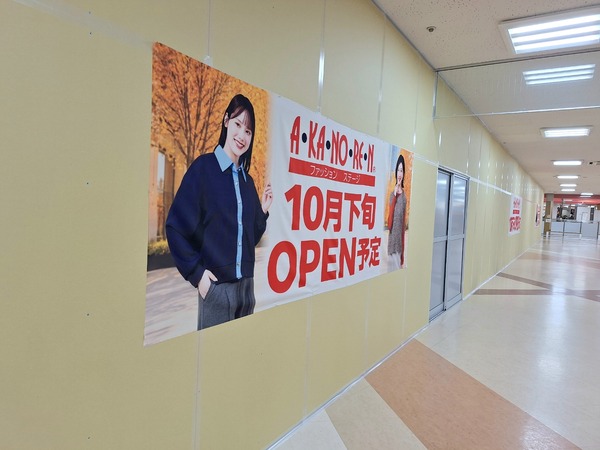あかのれん 富山アピア店1
